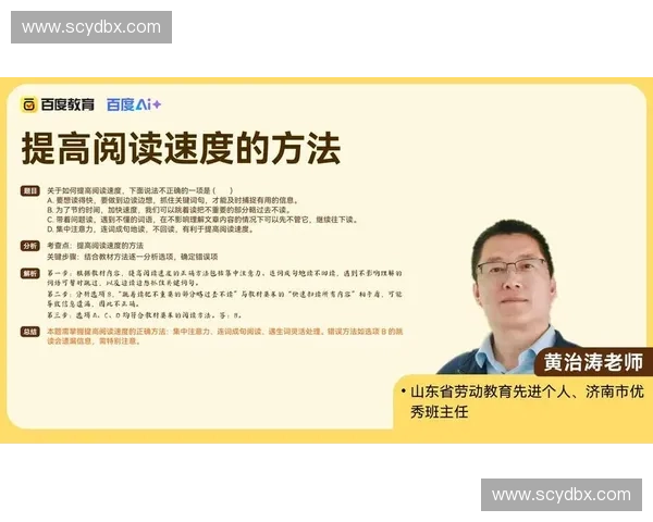 比赛阅读:探索提升阅读速度与理解力的策略和技巧