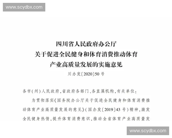 体育总局引领全国体育事业发展与全民健身战略全面推进